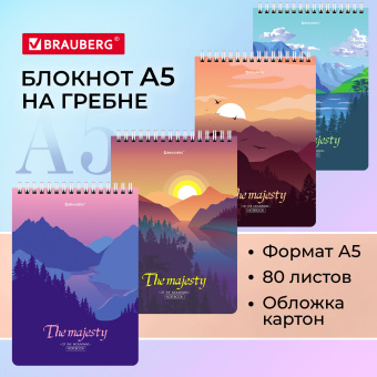 Блокнот А5 (146х206 мм), 80 л., гребень, картон, клетка, BRAUBERG, "Majesty", 114373 за 84 ₽. Блокноты. Доставка по России. Без переплат!