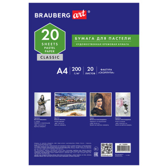 Бумага для пастели А4, 20 л., бумага слоновая кость ГОЗНАК 200 г/м2, тиснение Скорлупа, BRAUBERG ART, 126306 за 266 ₽. Альбомы и бумага для пастели. Доставка по России. Без переплат!