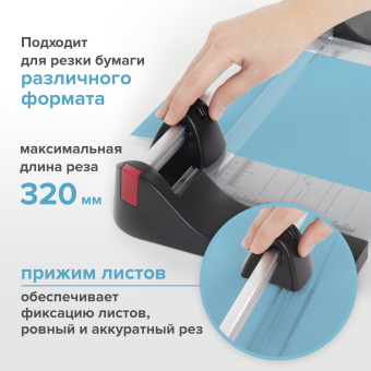 Резак роликовый BRAUBERG EXTRA A4, до 10 л., длина реза 320 мм, металлическое основание, 532325 за 2 399 ₽. Резаки для бумаги. Доставка по России. Без переплат!