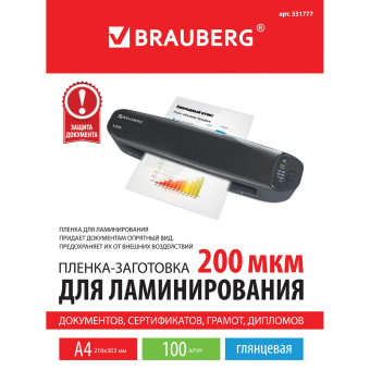 Пленки-заготовки для ламинирования А4, КОМПЛЕКТ 100 шт., 200 мкм, BRAUBERG, 531777 за 1 645 ₽. Пакеты для ламинирования. Доставка по России. Без переплат!