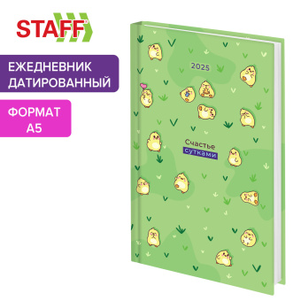 Ежедневник датированный 2025 145х215 мм, А5, STAFF, ламинированная обложка, "Утки", 116033 за 59 ₽. Ежедневники с твердой обложкой. Доставка по России. Без переплат!