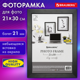 Рамка 21х30 см небьющаяся, аналог IKEA, багет 21 мм, МДФ, BRAUBERG "Idea", черная, 391371 за 326 ₽. Рамки для дипломов, сертификатов, грамот, фотографий. Доставка по России. Без переплат!