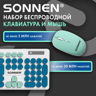 Набор беспроводной тихий: клавиатура 104 клавиши, мышь 4 кнопки 800/1200/1600 dpi, SONNEN K-650, белый / мятный / бирюзовый, 513953 за 1&nbsp;321 ₽. Комплекты клавиатура и мышь. Доставка по России. Без переплат!