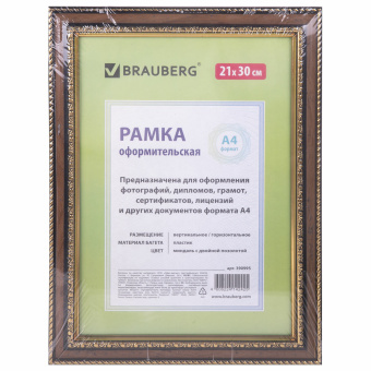 Рамка 21х30 см, пластик, багет 30 мм, BRAUBERG "HIT4", миндаль с двойной позолотой, стекло, 390995 за 246 ₽. Рамки для дипломов, сертификатов, грамот, фотографий. Доставка по России. Без переплат!