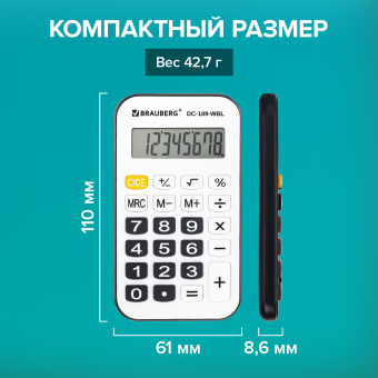 Калькулятор карманный со шнурком BRAUBERG DC-109-WBL (61x110 мм), 8 разрядов, БЕЛЫЙ/ЧЕРНЫЙ, 272643 за 208 ₽. Калькуляторы карманные. Доставка по России. Без переплат!