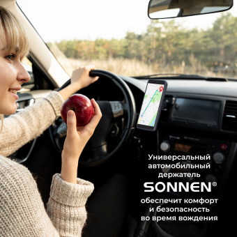 Держатель для телефона магнитный в авто на решетку вентиляции SONNEN, вращение 360°, 354923 за 237 ₽. Держатели для телефонов. Доставка по России. Без переплат!