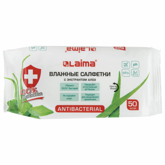 Салфетки влажные 50 шт., АНТИБАКТЕРИАЛЬНЫЕ, с экстрактом алоэ, LAIMA "Antibacterial", 125959 за 72 ₽. Салфетки влажные. Доставка по России. Без переплат!