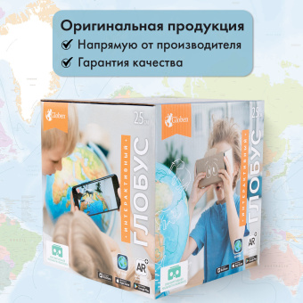 Глобус интерактивный + очки VR, политический / звездного неба GLOBEN, 25 см, с подсветкой, INT12500308 за 2&nbsp;197 ₽. Глобусы. Доставка по России. Без переплат!