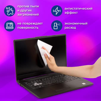 Салфетки сухие безворсовые УНИВЕРСАЛЬНЫЕ антистатичные BRAUBERG, 15 шт., 513534 за 112 ₽. Чистящие салфетки для техники. Доставка по России. Без переплат!