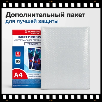 Фотобумага глянцевая, А4, 90 г/м2, односторонняя, 100 листов, ПАКЕТ, BRAUBERG ORIGINAL, 364411 за 505 ₽. Фотобумага. Доставка по России. Без переплат!