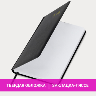 Ежедневник датированный 2025 А5 138x213 мм BRAUBERG "Select", балакрон, черный, 115808 за 118 ₽. Ежедневники с покрытием "под кожу и ткань". Доставка по России. Без переплат!