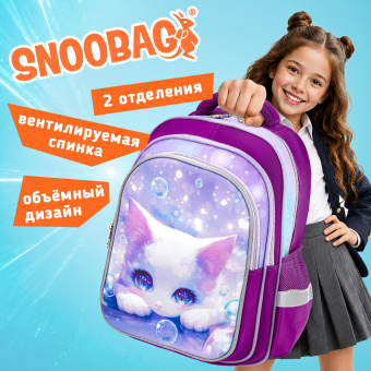 Рюкзак SNOOBAG (СНУБЭГ) FLOSSY, 2 отделения, 3 кармана, "Мечтатель", объемный дизайн, 40х28х18 см, 274441 за 1&nbsp;501 ₽. Рюкзаки для начальной и средней школы. Доставка по России. Без переплат!