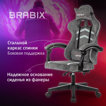 Кресло компьютерное BRABIX "Shooter GM-123", 2 подушки, ткань, серое, 533192 за 12&nbsp;606 ₽. Кресла игровые. Доставка по России. Без переплат!