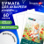 Бумага для акварели А3 60 л., 270 г/м2, мелкое зерно, в коробке, BRAUBERG ART CLASSIC, "Весна", 116888 Бумага для акварели А3 60 л., 270 г/м2, мелкое зерно, в коробке, BRAUBERG ART CLASSIC, "Весна", 116888 за 903 ₽. Альбомы и бумага для акварели и масла. Доставка по России. Без переплат!