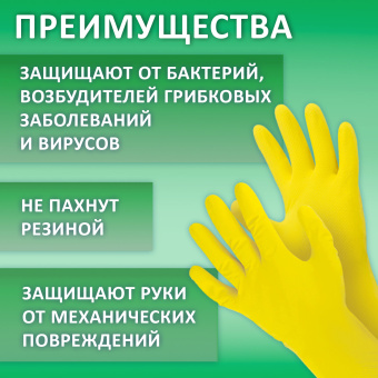 Перчатки МНОГОРАЗОВЫЕ латексные LAIMA "СТАНДАРТ", хлопчатобумажное напыление, ПЛОТНЫЕ, размер 7-8, М (средний), желтые, вес 40 г, 600353 за 67 ₽. Перчатки латексные и резиновые. Доставка по России. Без переплат!