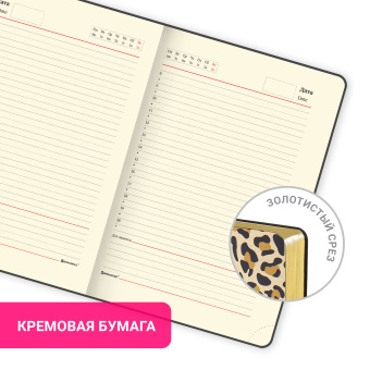 Ежедневник недатированный А5 (138х213 мм), BRAUBERG VISTA, под кожу, гибкий, 136 л., "Leopard", 112038 за 501 ₽. Ежедневники с покрытием "под кожу и ткань". Доставка по России. Без переплат!
