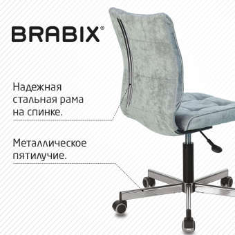 Кресло BRABIX "Stream MG-314", без подлокотников, пятилучие серебристое, ткань, серо-голубое, 532395, MG-314_532395 за 7 979 ₽. Кресла для персонала. Доставка по России. Без переплат!