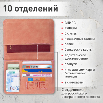 Обложка для паспорта и документов с защитой от считывания, 9 карманов, резинка, экокожа, розовая, BRAUBERG, 238750 за 218 ₽. Обложки для паспорта. Доставка по России. Без переплат!