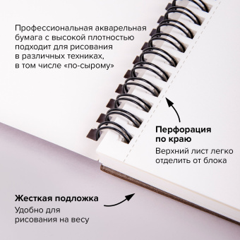 Альбом для акварели, бумага 230 г/м2, 190х270 мм, среднее зерно, 20 листов, гребень, BRAUBERG ART PREMIERE, 113215 за 305 ₽. Альбомы и бумага для акварели и масла. Доставка по России. Без переплат!
