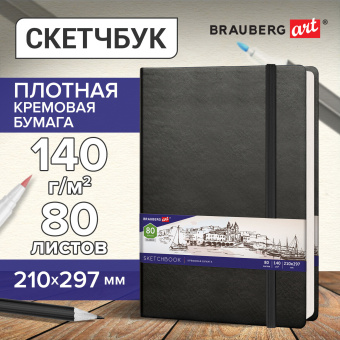 Скетчбук, слоновая кость 140 г/м2 210х297 мм, 80 л., КОЖЗАМ, резинка, BRAUBERG ART CLASSIC, черный, 113200 за 708 ₽. Альбомы, скетчбуки и бумага для графики и эскизов. Доставка по России. Без переплат!