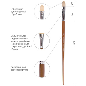Кисть художественная профессиональная BRAUBERG ART CLASSIC, щетина, овальная, № 16, длинная ручка, 200734 за 206 ₽. Кисти художественные из натурального волоса. Доставка по России. Без переплат!