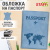 Обложка для паспорта "Passport Map", мягкая экокожа, голубая, STAFF, 238877 за 110 ₽. Обложки для паспорта. Доставка по России. Без переплат!