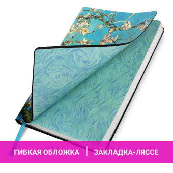 Ежедневник недатированный А5 (138х213 мм), BRAUBERG VISTA, под кожу, гибкий, 136 л., "Van Gogh", 111983 за 501 ₽. Ежедневники с покрытием "под кожу и ткань". Доставка по России. Без переплат!