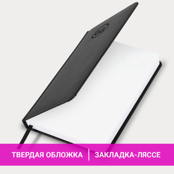 Ежедневник датированный 2026, А5, 138x213 мм, BRAUBERG "Favorite", под кожу, черный, 117037 за 164 ₽. Ежедневники с покрытием "под кожу и ткань". Доставка по России. Без переплат!