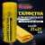 Салфетка синтетическая PVA-замша 31x21 см, в тубе, желтая, для авто, дома и офиса, ГРАНДМАСТЕР, 609976 за 83 ₽. Салфетки и наборы для мытья автомобиля. Доставка по России. Без переплат!