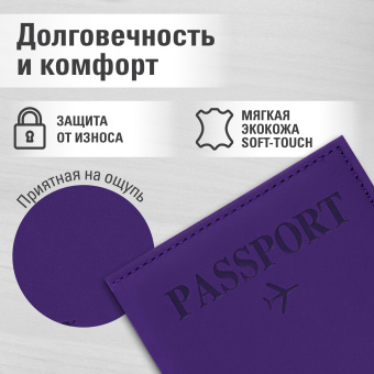 Обложка для паспорта "Passport map", экокожа soft-touch, фиолетовая, STAFF, 238762 за 109 ₽. Обложки для паспорта. Доставка по России. Без переплат!