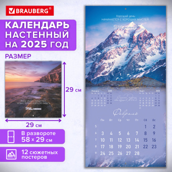 Календарь настенный перекидной на 2025 г., BRAUBERG, 12 листов, 29х29 см, "Твоя вселенная", 116160 за 36 ₽. Календари настенные. Доставка по России. Без переплат!