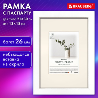 Рамка 21х30 см с паспарту 13х18 см небьющаяся, багет 26 мм МДФ, BRAUBERG "Ambassador", белая, 391366 за 495 ₽. Рамки для дипломов, сертификатов, грамот, фотографий. Доставка по России. Без переплат!
