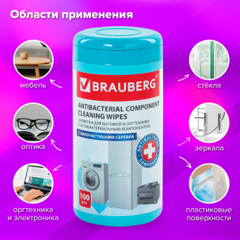 Салфетки АНТИБАКТЕРИАЛЬНЫЕ ДЛЯ БЫТОВОЙ И ОРГТЕХНИКИ, ПЛОТНЫЕ, BRAUBERG, 100 шт., 513477 за 163 ₽. Чистящие салфетки для техники. Доставка по России. Без переплат!