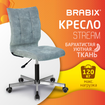 Кресло BRABIX "Stream MG-314", без подлокотников, пятилучие серебристое, ткань, серо-голубое, 532395, MG-314_532395 за 7 979 ₽. Кресла для персонала. Доставка по России. Без переплат!