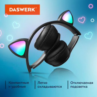 Наушники беспроводные игровые накладные, с ушками, светящиеся, черные DASWERK (ДАСВЕРК) VZV-23M, 513800 за 563 ₽. Гарнитуры беспроводные. Доставка по России. Без переплат!