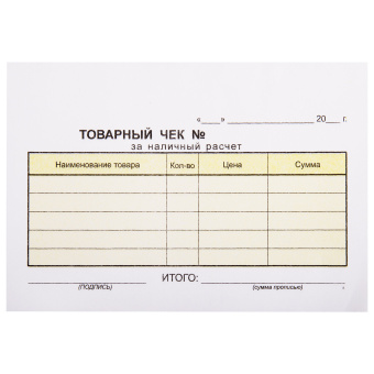 Товарный чек 2-слойный самокопирующийся, А6 110х143 мм, КОМПЛЕКТ 5 книжек по 50 шт., STAFF, 130288 за 598 ₽. Бланки бухгалтерские. Доставка по России. Без переплат!