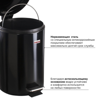 Ведро мусорное с педалью 12 литров "Classic", ЧЕРНОЕ ГЛЯНЦЕВОЕ, металлическое, со съемным внутренним ведром, LAIMA, 602850 за 3&nbsp;834 ₽. Контейнеры и ведра для мусора. Доставка по России. Без переплат!
