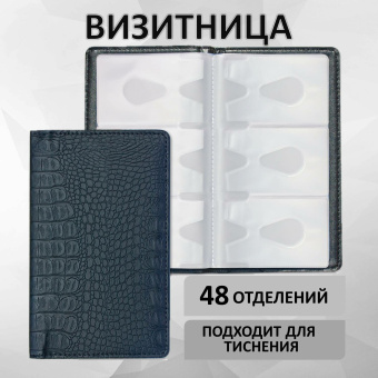 Визитница/кредитница трехрядная BRAUBERG "Cayman", на 96 карт, под кожу крокодила, черная, 231761 за 644 ₽. Визитницы настольные. Доставка по России. Без переплат!