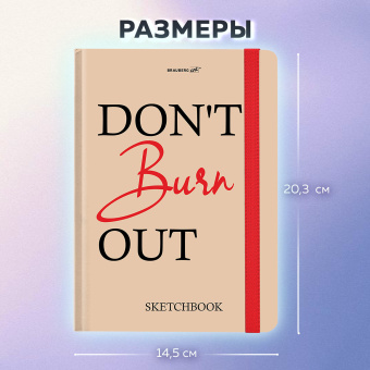 Скетчбук, белая бумага 80 г/м2, 145х203 мм, 80 л., резинка, твердый, BRAUBERG ART, "Don't burn out", 116893 за 200 ₽. Альбомы, скетчбуки и бумага для графики и эскизов. Доставка по России. Без переплат!