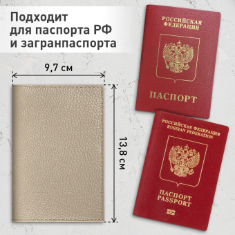 Обложка для паспорта натуральная кожа флоттер, кожаный уголок, бежевая, BRAUBERG, 238863 за 271 ₽. Обложки для паспорта. Доставка по России. Без переплат!