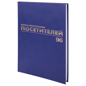 Журнал регистрации посетителей, 96 л., бумвинил, блок офсет, фольга, А4 200х290 мм, BRAUBERG, 130151 за 298 ₽. Журналы регистрации. Доставка по России. Без переплат!