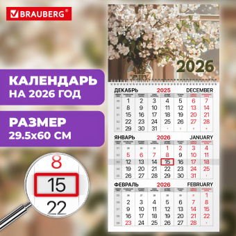 Календарь квартальный на 2026 г., 1 блок, 1 гребень, бегунок, офсет, BRAUBERG, "Цветы", 116744 за 123 ₽. Календари настенные. Доставка по России. Без переплат!