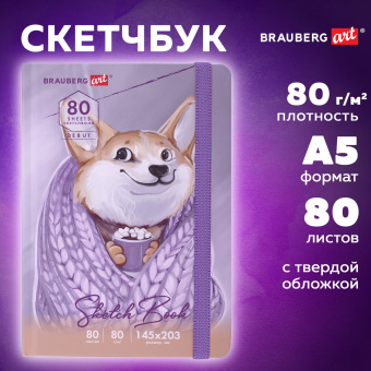 Скетчбук, белая бумага 80 г/м2, 145х203 мм, 80 л., резинка, твердый, BRAUBERG ART DEBUT "Корги", 114579 за 182 ₽. Альбомы, скетчбуки и бумага для графики и эскизов. Доставка по России. Без переплат!