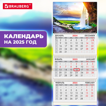 Календарь квартальный на 2025 г., 3 блока, 3 гребня, с бегунком, офсет, BRAUBERG, "Водопад", 116101 за 59 ₽. Календари настенные. Доставка по России. Без переплат!