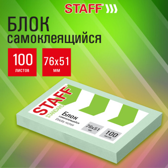 Блок самоклеящийся (стикеры) STAFF STANDARD, ПАСТЕЛЬНЫЙ 76х51 мм, зеленый, 100 листов, 116583 за 28 ₽. Блоки самоклеящиеся. Доставка по России. Без переплат!