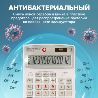 Калькулятор настольный BRAUBERG EXTRA-12-WAB (206x155 мм),12 разрядов, двойное питание, антибактериальное покрытие, БЕЛЫЙ, 250490 за 988 ₽. Калькуляторы настольные. Доставка по России. Без переплат!