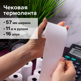 Чековая лента для МОБИЛЬНЫХ КАСС, ТЕРМОБУМАГА 57 мм (диаметр 30 мм, длина 11 м, втулка 12 мм), КОМПЛЕКТ 16 шт., BRAUBERG, 111275 за 360 ₽. Рулоны для кассовых аппаратов из термобумаги. Доставка по России. Без переплат!
