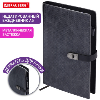 Ежедневник недатированный А5 152х220 мм BRAUBERG "Sirius", под кожу, застежка 160 л., черный, 116213 за 655 ₽. Ежедневники с покрытием "под кожу и ткань". Доставка по России. Без переплат!