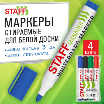 Маркеры стираемые для белой доски, НАБОР 4 ЦВЕТА, STAFF "MANAGER" WBM-300, 3 мм, с клипом, 152637 за 70 ₽. Маркеры для досок. Доставка по России. Без переплат!