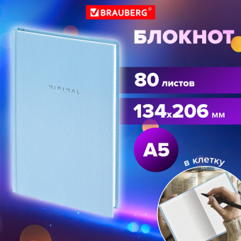 Блокнот А5 134х206 мм, 80 л., твёрдый, клетка, BRAUBERG "Minimal", голубой, 116442 за 163 ₽. Блокноты. Доставка по России. Без переплат!
